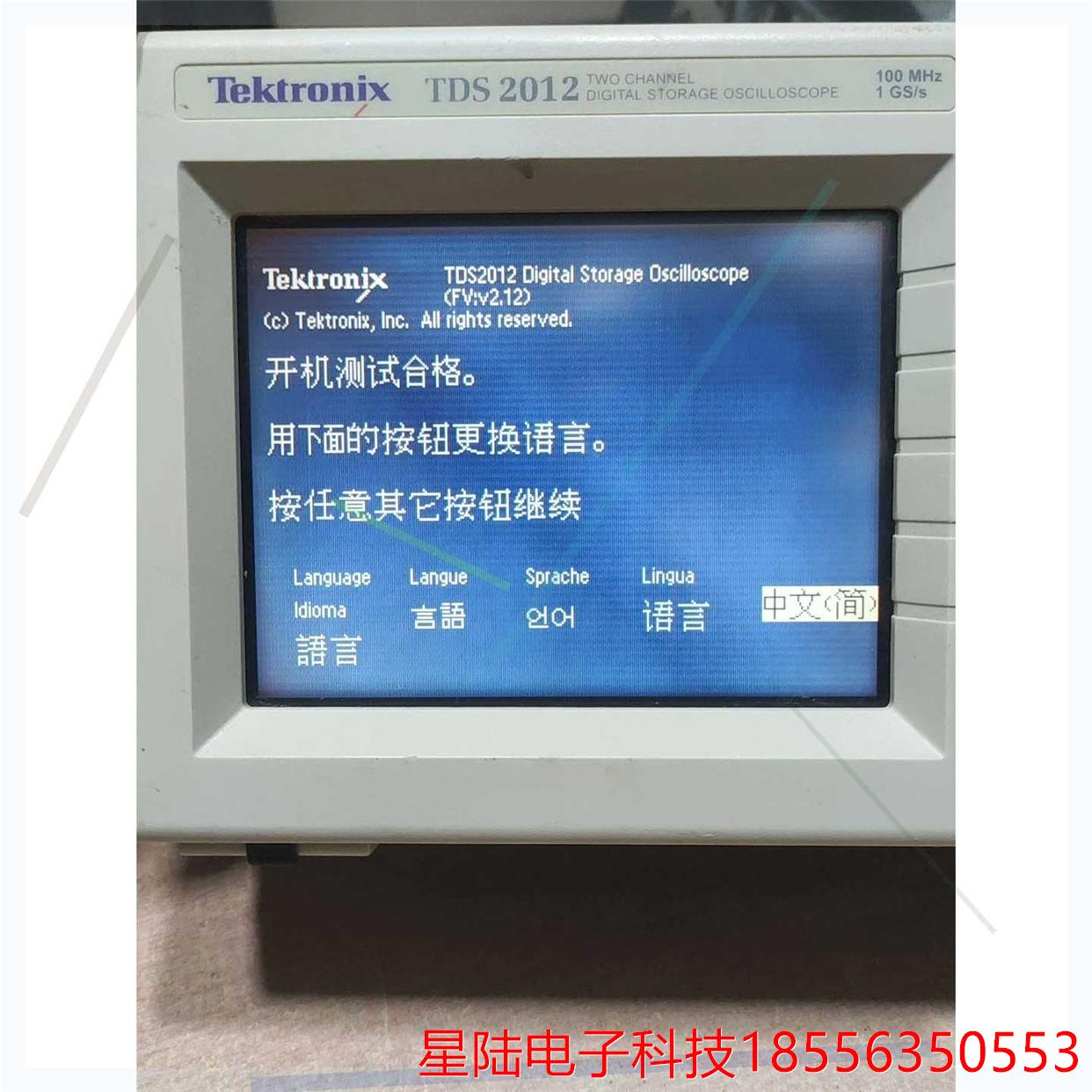 泰克TDS 2012示波器 100MHZ 1GS/S 功能包