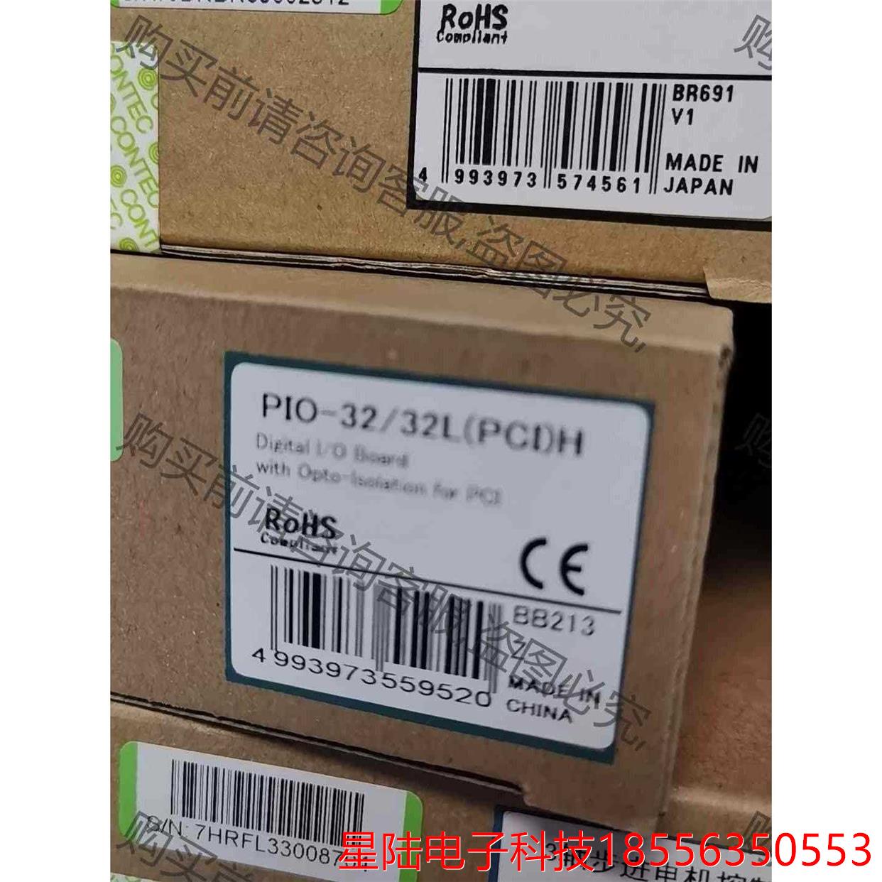 PIO-32/32L(PCI)H CONTEC 原装正品全新 拍前议价