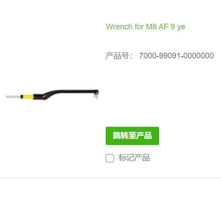 7000-99091-0000000 MURR 力矩扳手M8(0.4 Nm, SW9)M8数据连接头
