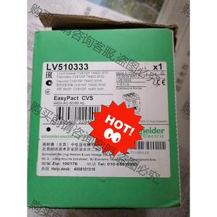 施耐德塑壳断路器 3P3D CVS100F 议价产品 TM40D