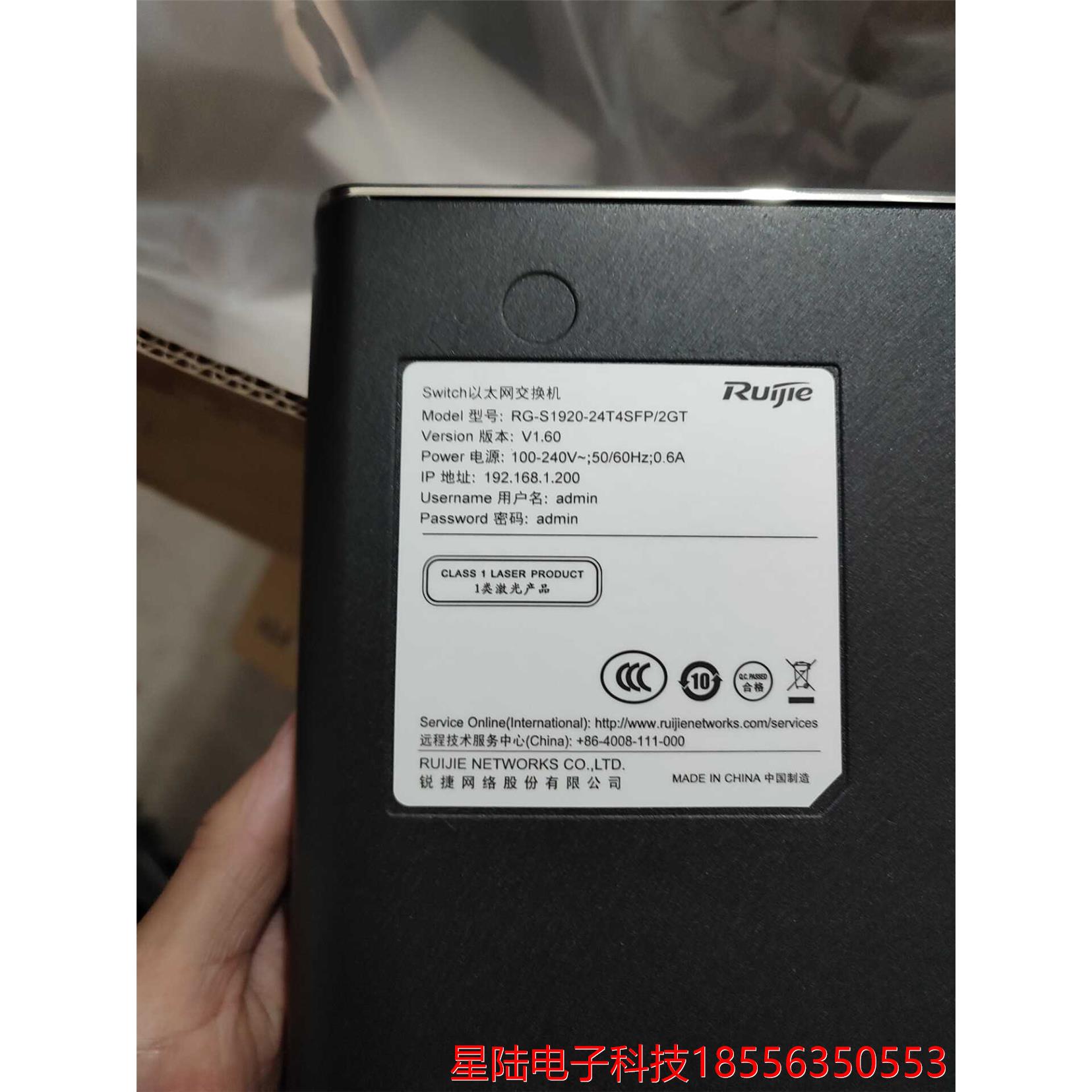 全新锐捷24口交换机,RG-S1920-24T4SFP12G议价产品