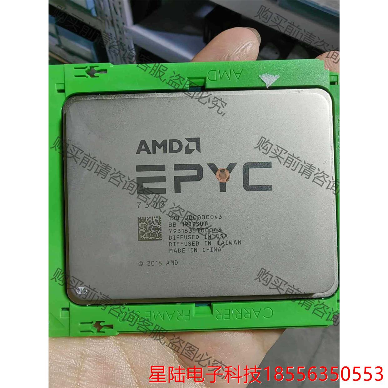 AMD 7302 cpu无锁出 议价再拍
