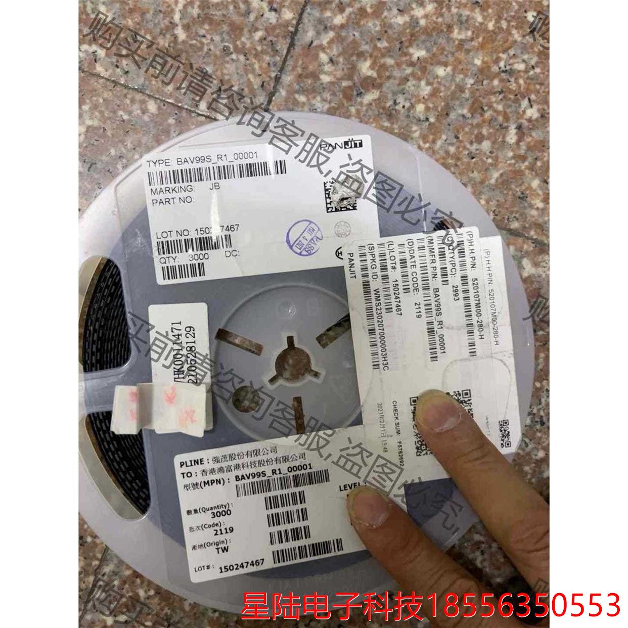 BAV99S 开关二极管 强茂厂家 如图差几个一盘，懂的来 议价再拍