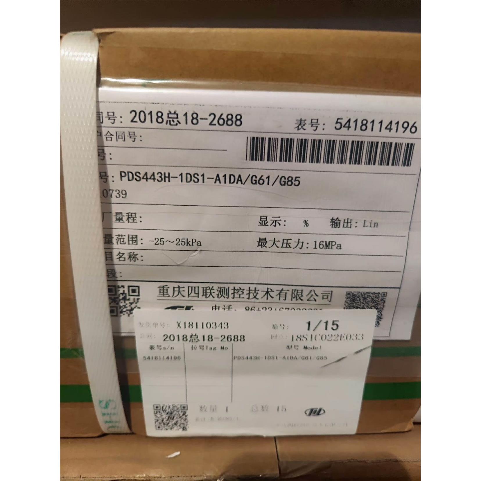 重庆PDS443H-1DS1-A1DA/G61/G85欢迎咨询