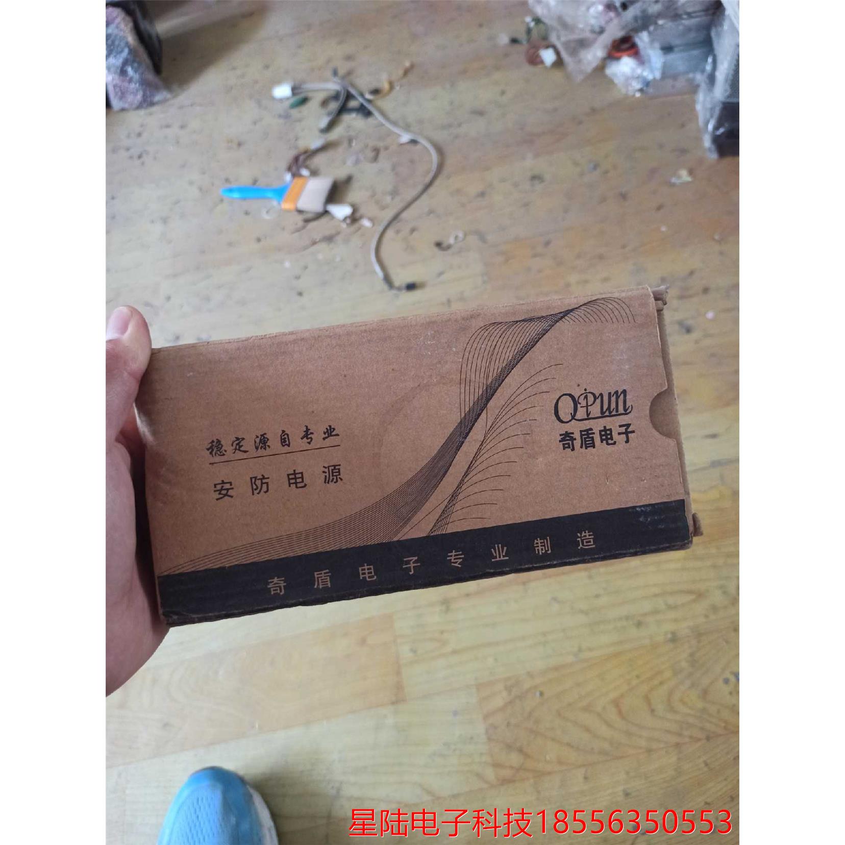 奇盾 安防电源议价产品