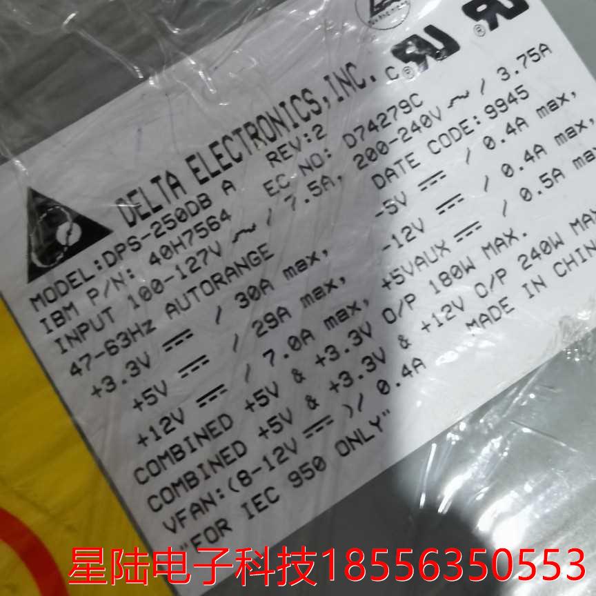 IBM 40H7564 DPS-250DB A 电源 250W 老款电源
