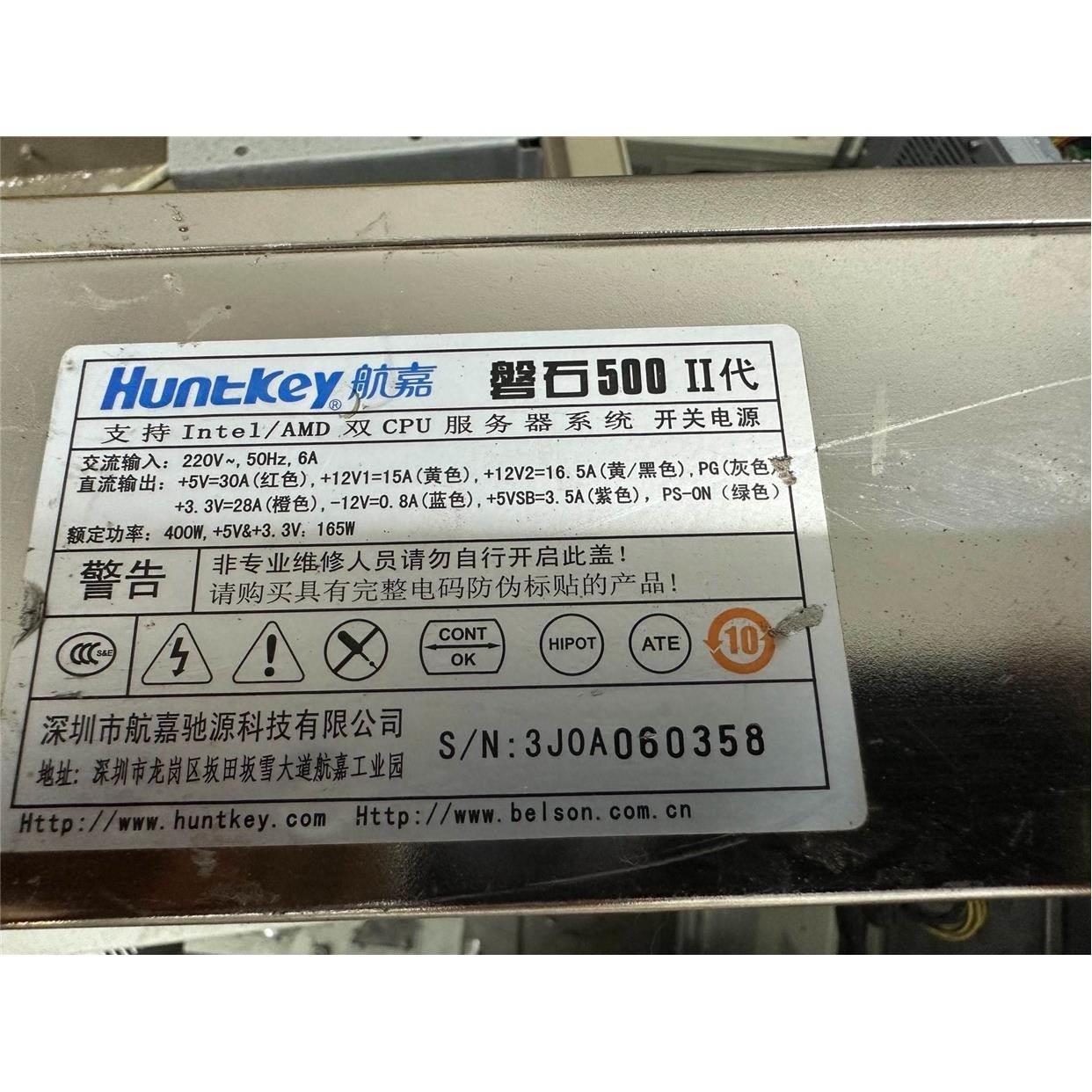 航嘉磐石500II代是一款电源 额定功率400W 现货