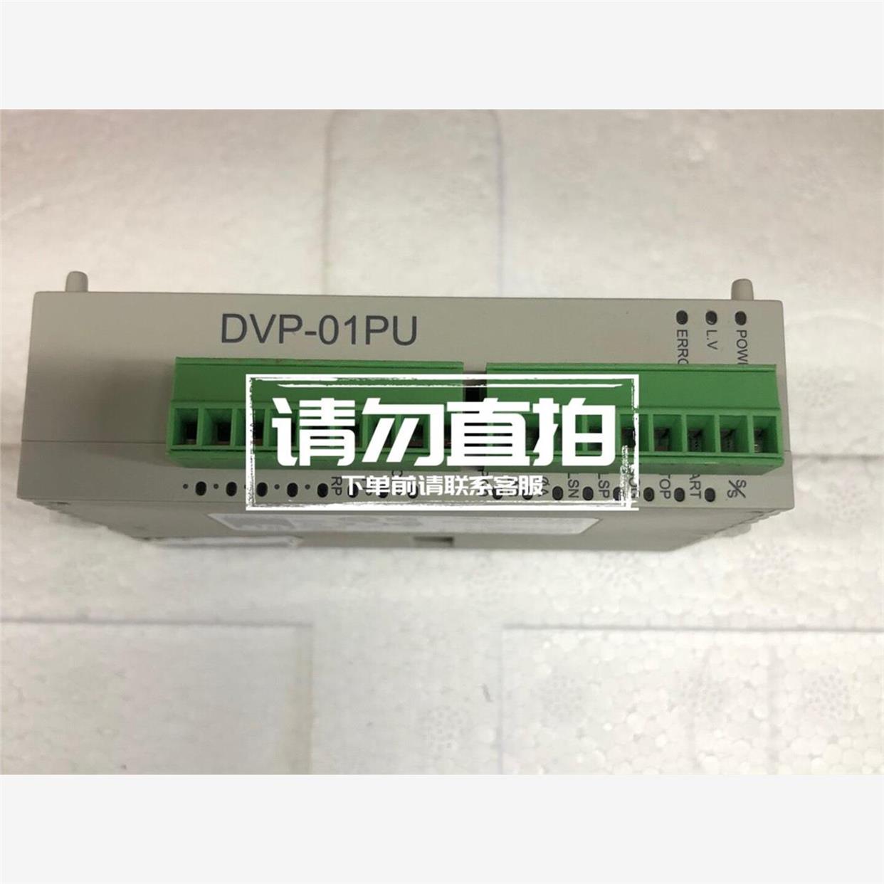 议价原装正品 DELTA 台达 DVP01PU-S 功能完好.