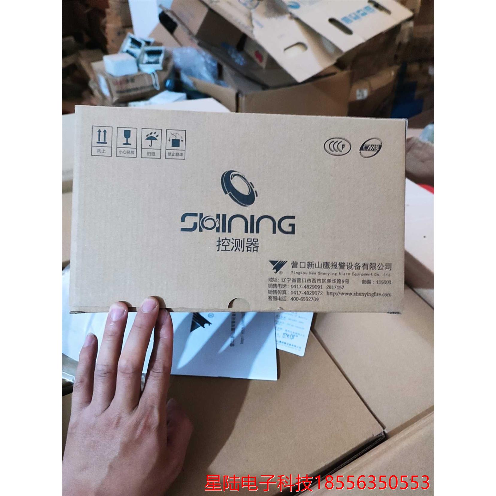 全新营口山鹰线性光束感烟探测器,图片实物拍摄,一共6套,便宜议价