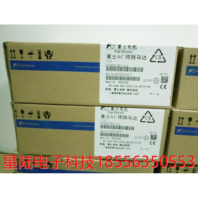 全新原装电机 GYS201DC1-CA现货 实物拍摄 质量保证 价格面议