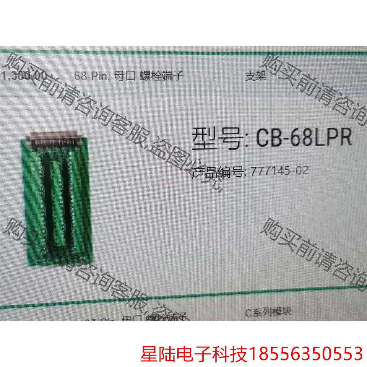 NI CB-68LPR 777145-02 原装正品全新 拍前议价
