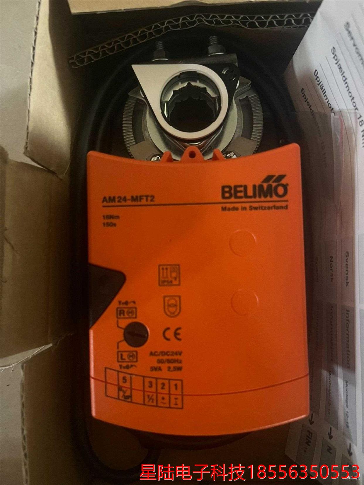 BELIMO  AM24-MFT2执行器，全新，共两台，标的