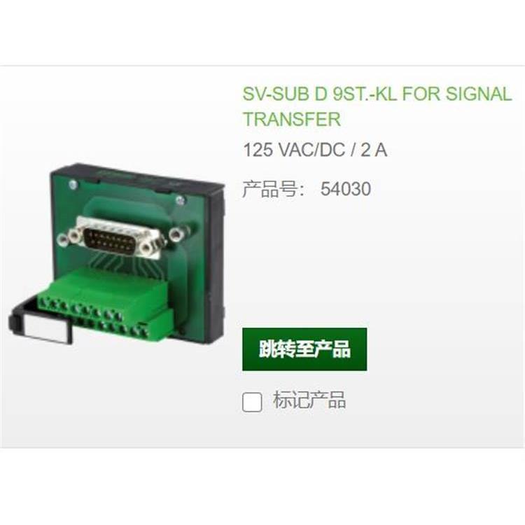 MURR54030替代穆尔6654030 SUB-D公头9芯螺钉端子125V 2A全新原装