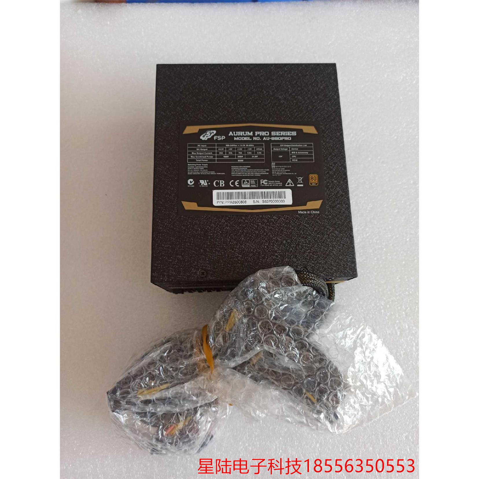 现货100台 全新 全汉 工业电源.大功率电源 850w议价产品