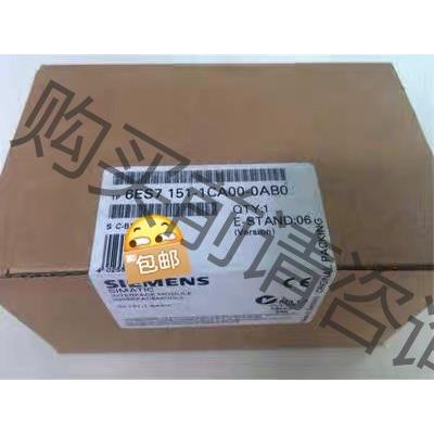 全新未拆封6ES7151-1CA00-0AB0产品质保一年 议价产品