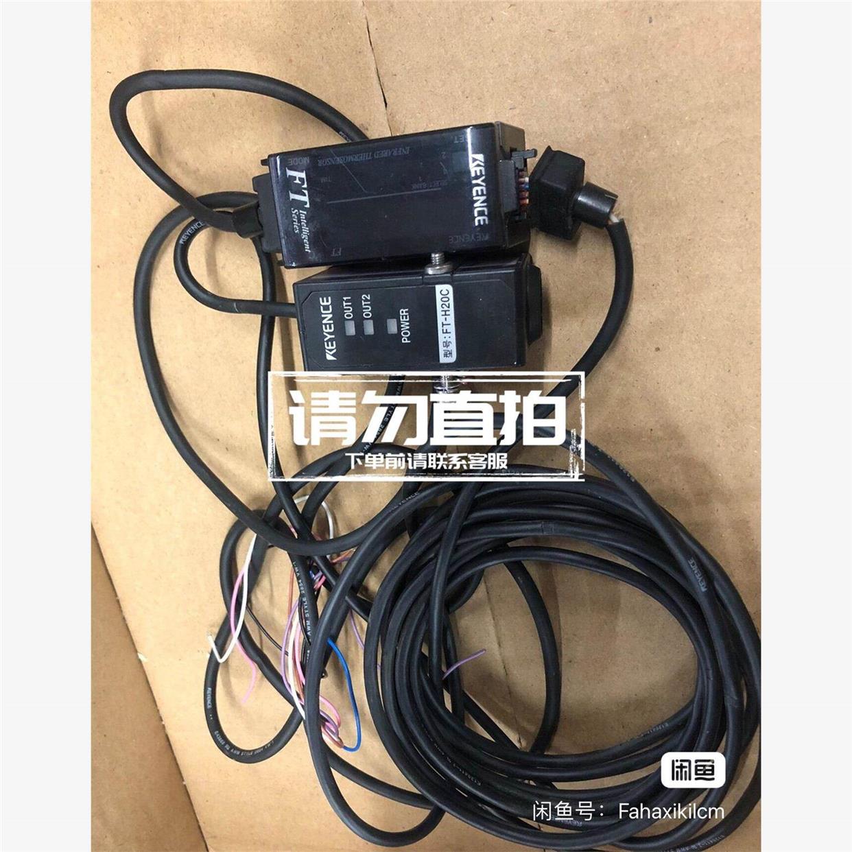 议价基恩士温度传感器FT-50CA  和FT-H20C 一套 拆.