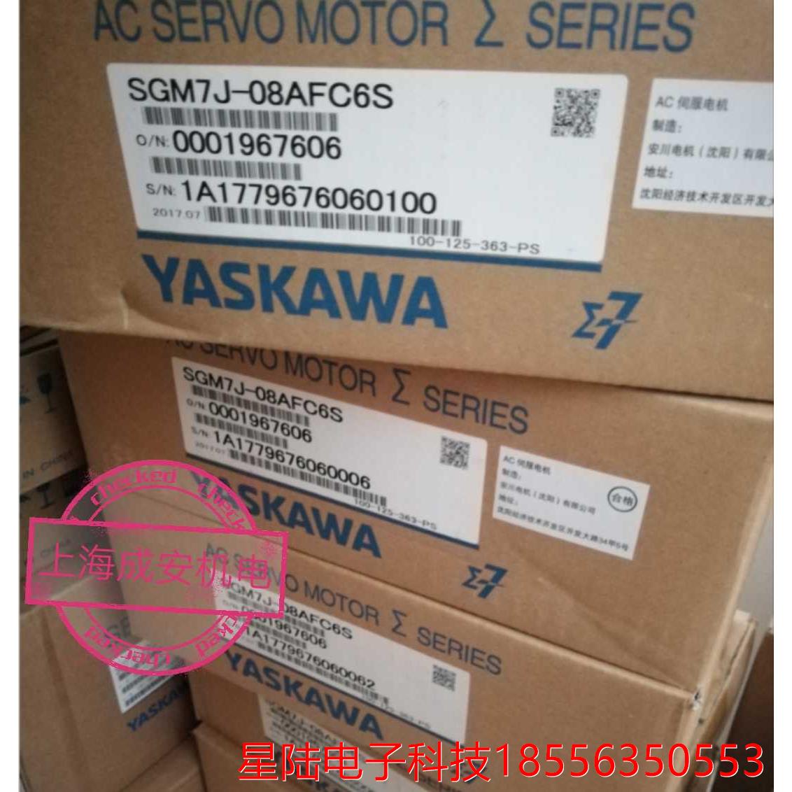 SGM7J-08AFC6S 安川伺服电机原装质保一年，特价现货，包邮
