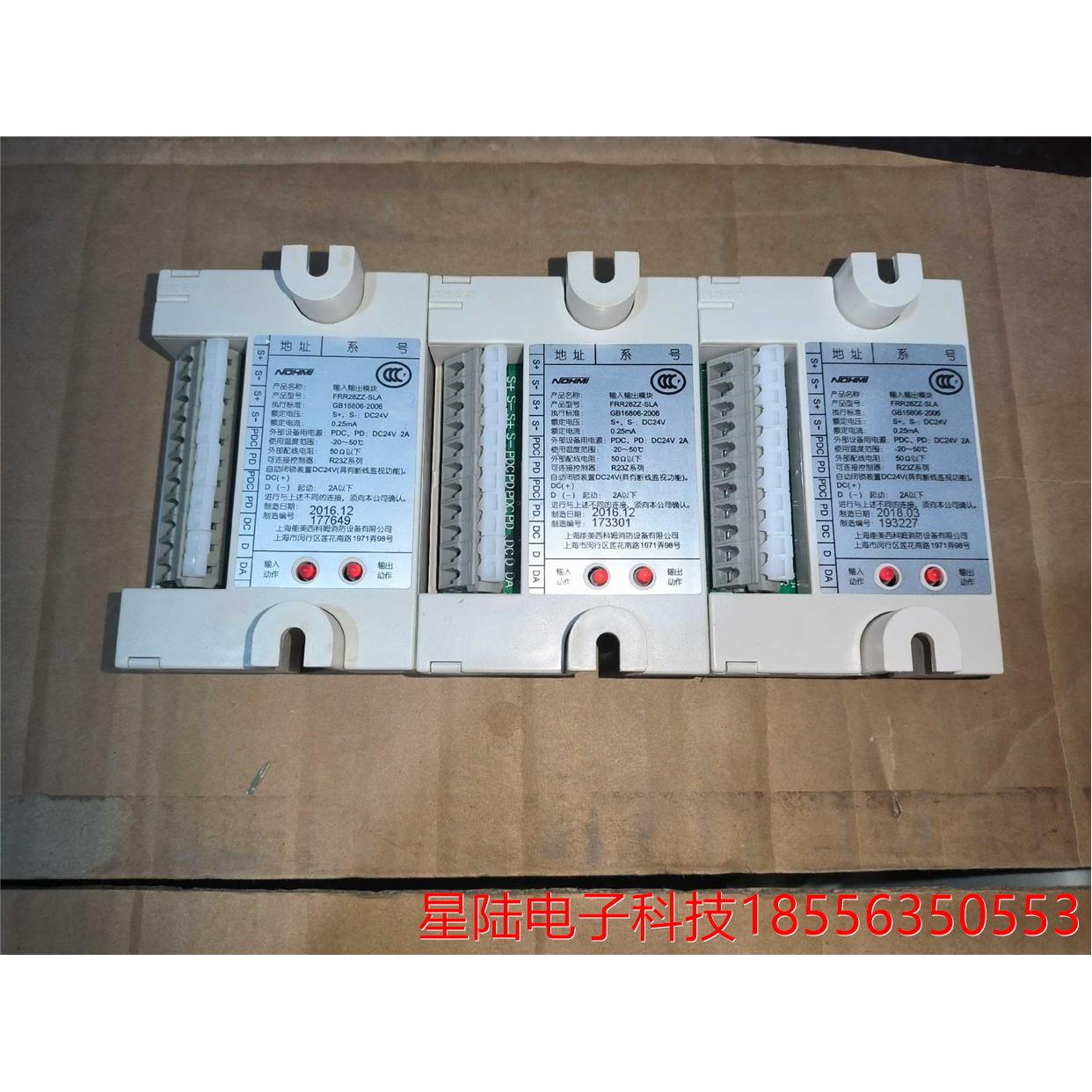能美输入输出模块,全新3个,工程剩余,便宜处理议价产品