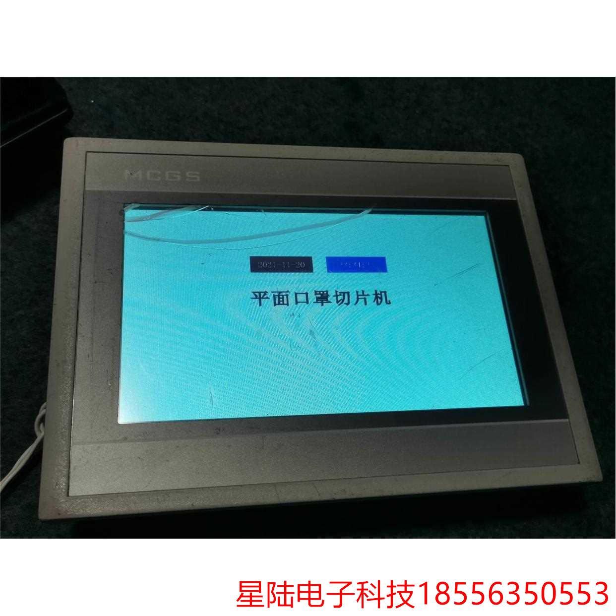 昆仑通态触摸屏 TPC7012Ew ，左上角外屏有裂痕，一半
