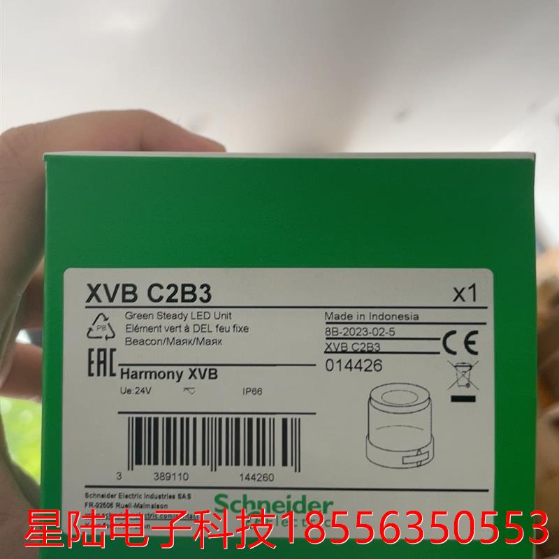 施耐德原装正品全新 XVB C2B3