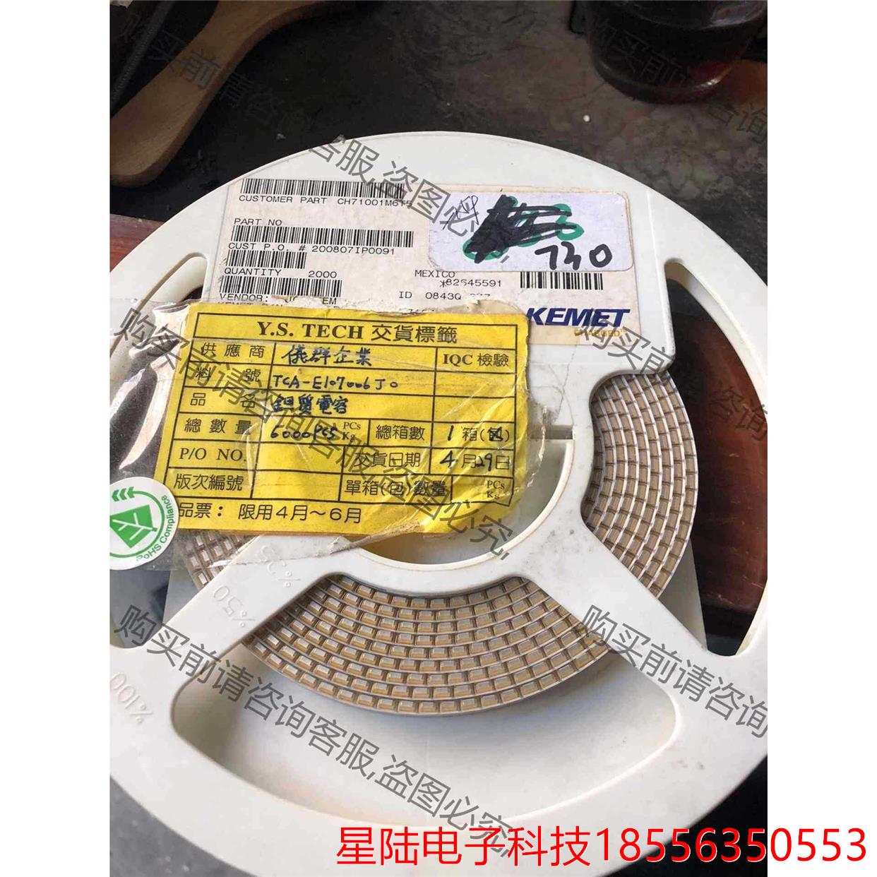 钽电容100uf6.3VB型700 1700=2400 议价品