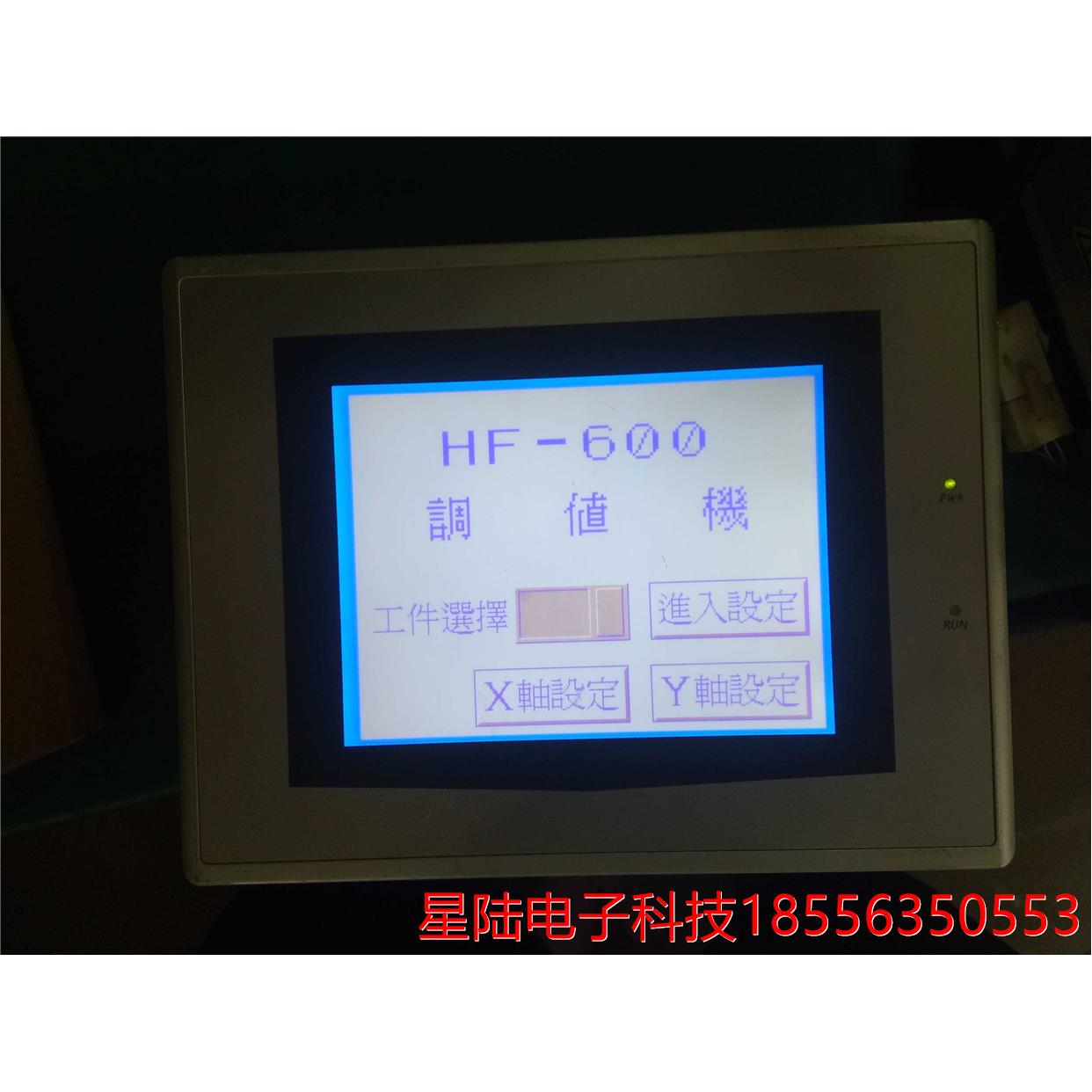斯美特触摸屏GD17 OA-65 V2.1-2.1 九成新