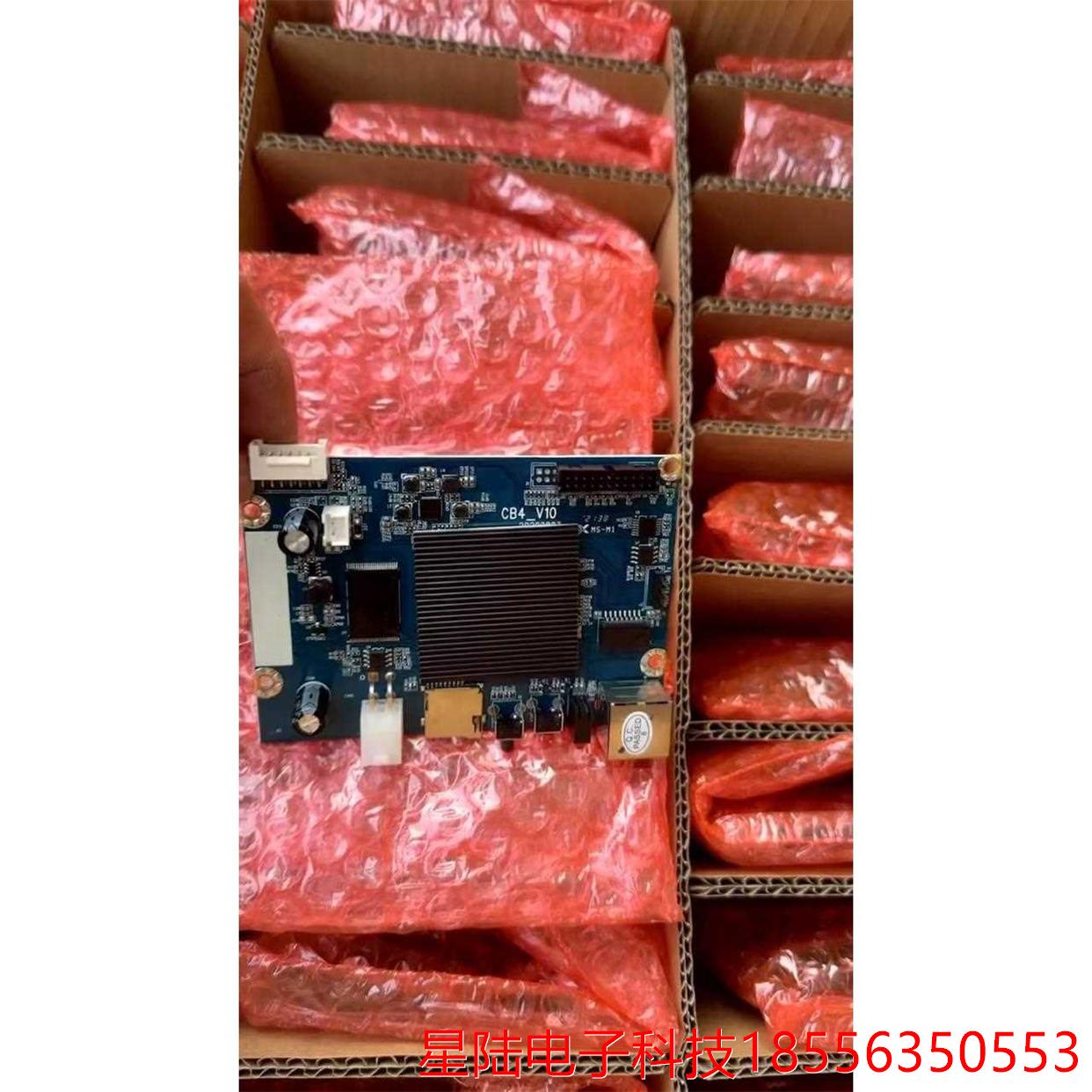 全新原版  h6芯片、cb4-v10控制板