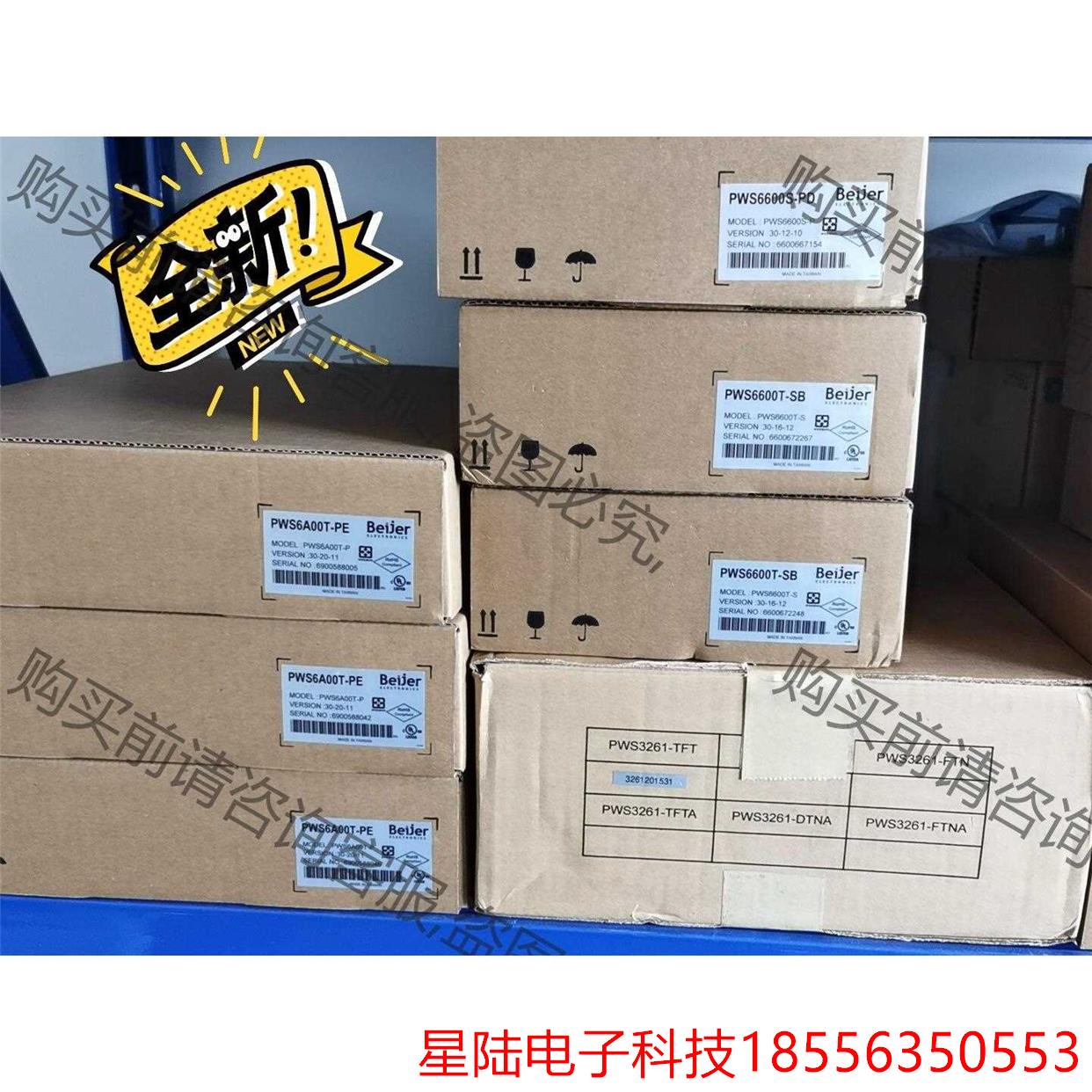 hitech触摸屏PWS3261-TFT全新原装正品！包装， 拍前询价