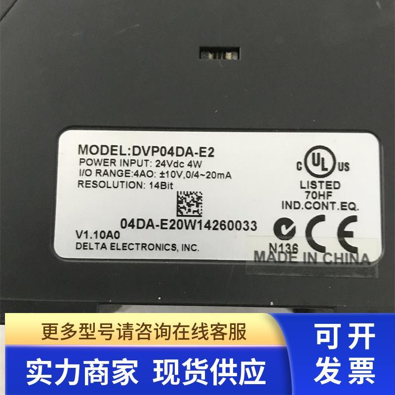 台达plc模块 DVP04DA-E2 4W 质量包好现货实物拍摄