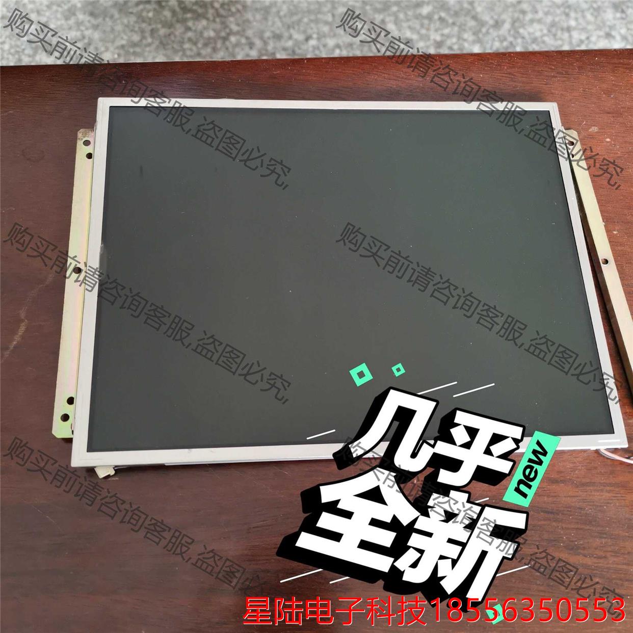 注塑机LG显示屏幕,LB04S01(TL)(02)原装拆机屏 非标价