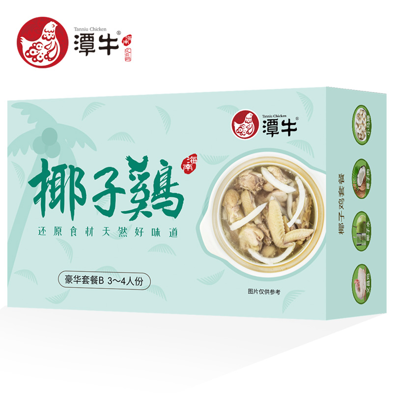 潭牛3-4人份海南文昌椰子鸡套餐