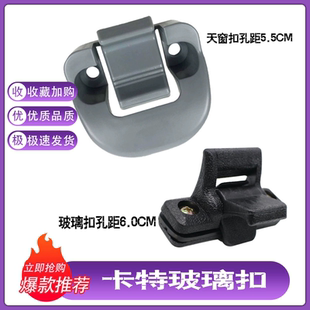 320D 320C CAT323D挖掘机配件天窗玻璃扣 307D 卡特CAT307C