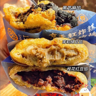 老北京虎坊桥京天红酒家京天红炸糕软糯炸糕红豆沙馅闪送顺丰全国