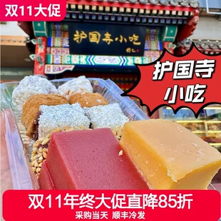 老北京护国寺小吃豌豆黄驴打滚艾窝窝豆汁特产顺丰冷发总店代购