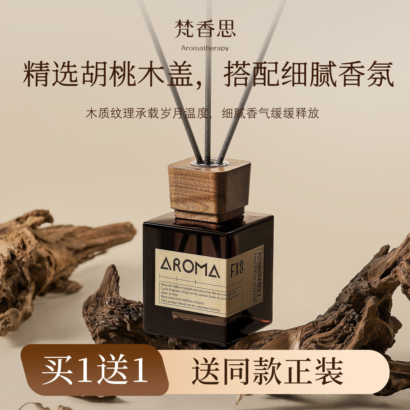 香薰精油星级酒店香薰家用室内持久高级宾馆民宿香氛卫生间