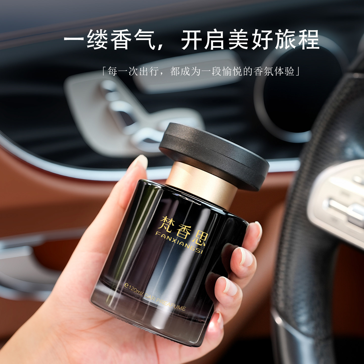 车载香薰男女士专用汽车香水除异味车内香氛摆件高档持久淡香