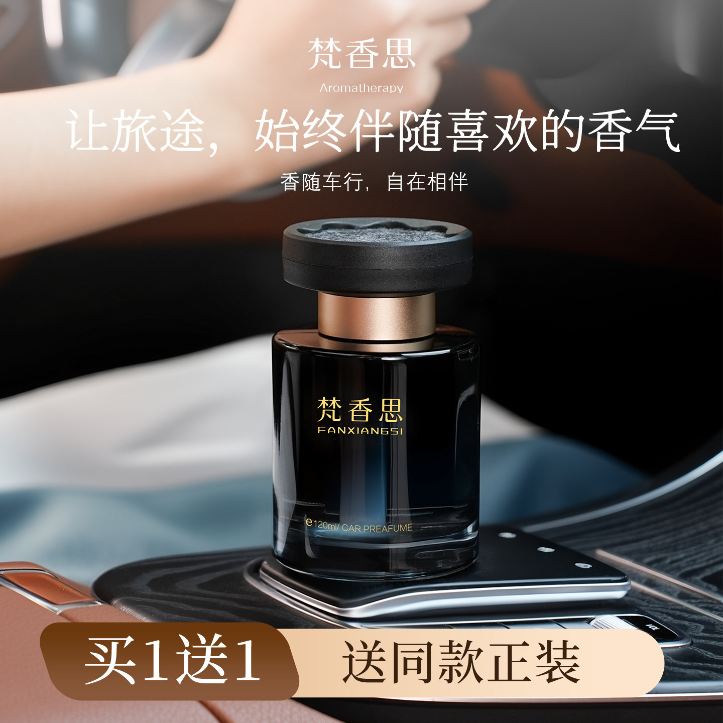 车载香薰男女士专用汽车香水除异味车内香氛摆件高档持久淡香