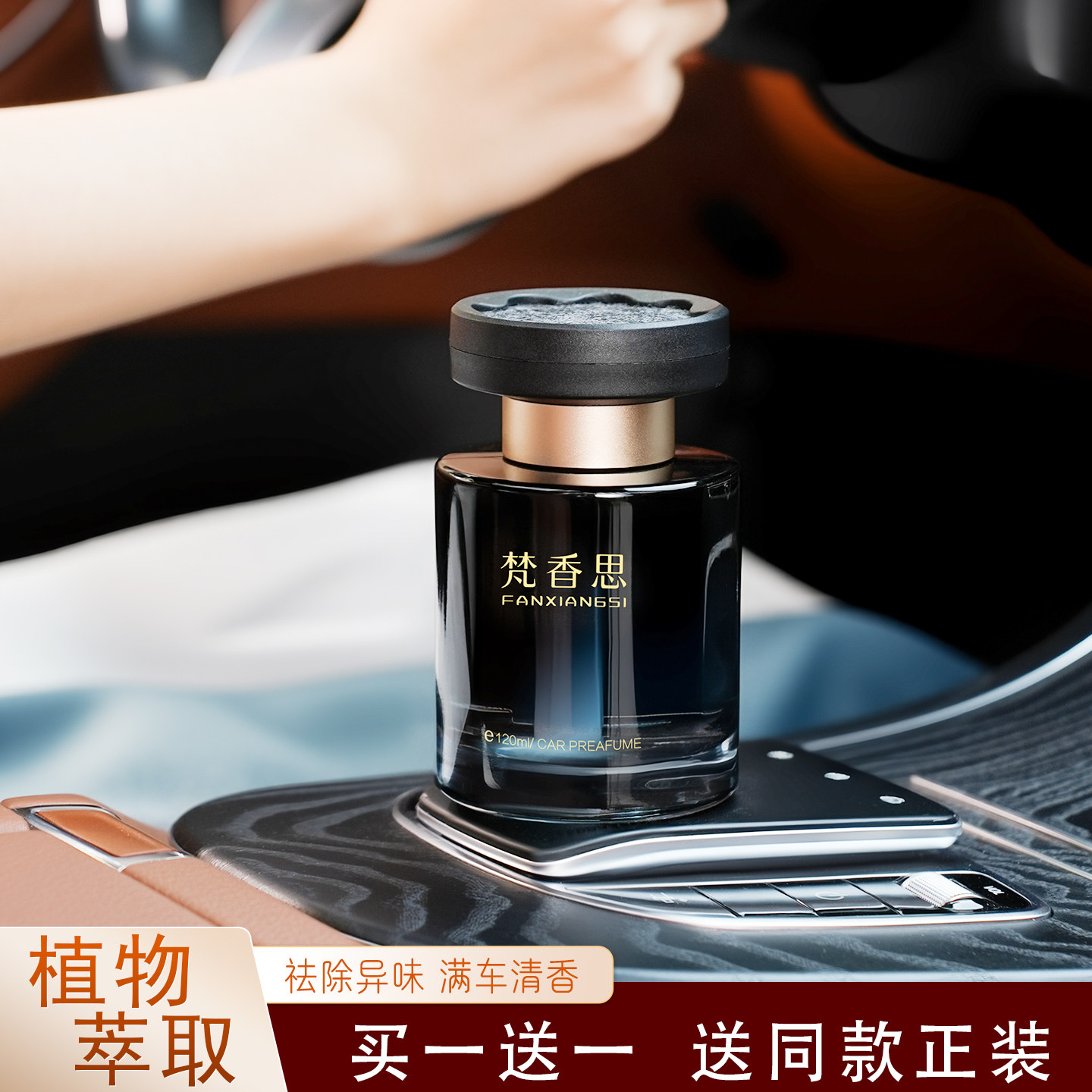 车载香薰男女士专用汽车香水除异味车内香氛摆件高档持久淡香