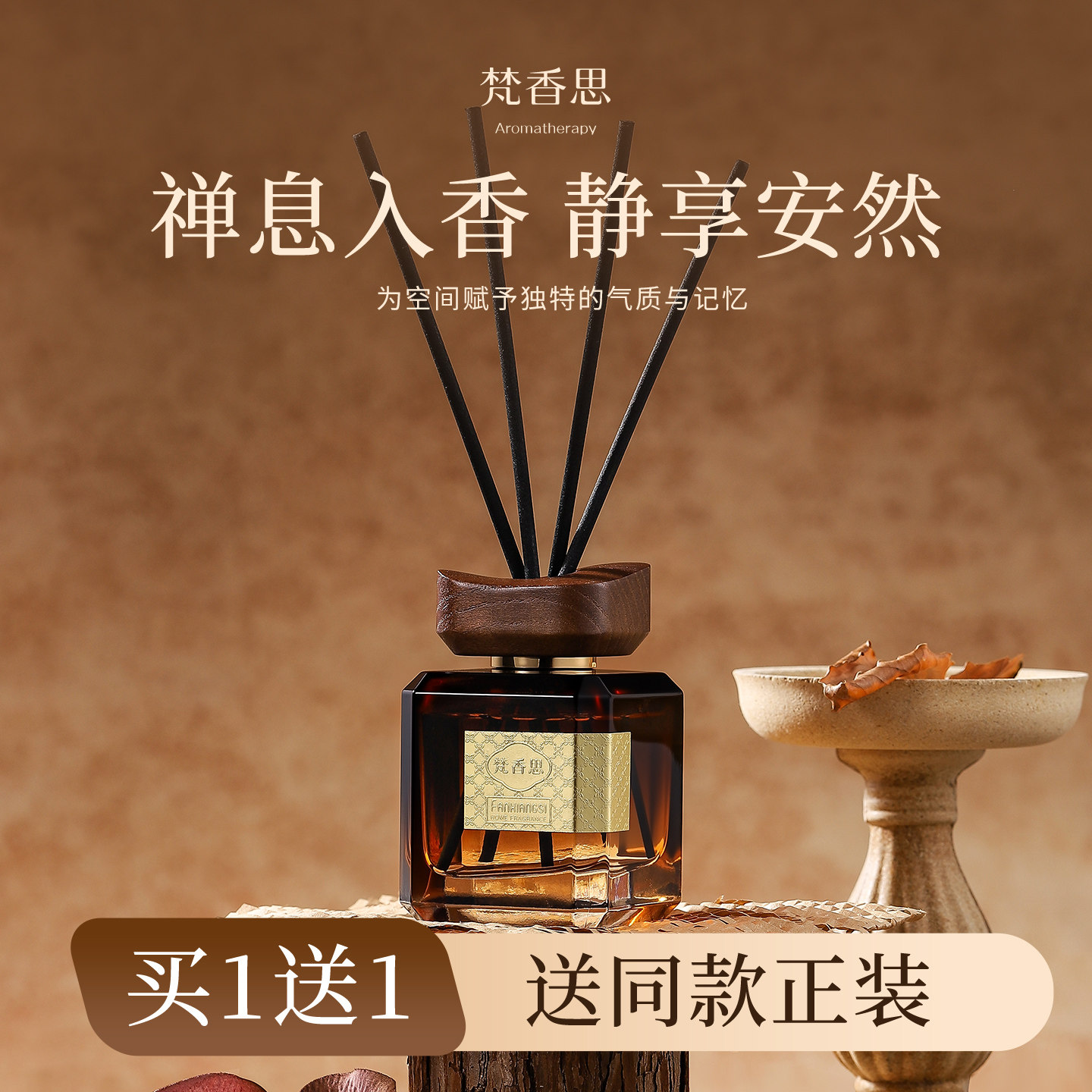 高级酒店香薰精油家用卧室内持久房间民宿氛厕所卫生间除臭