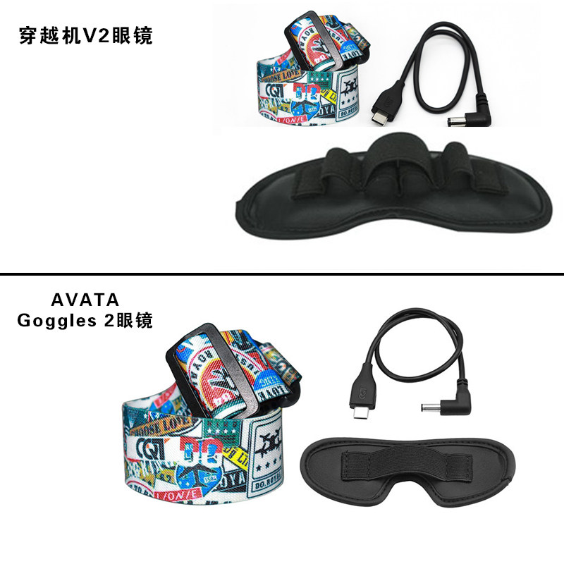 DJI FPV 안경 낙서 헤드밴드 AVATA 전원 공급 장치 케이블 접이식 삼각대 블레이드 보호 커버 실리콘 보호 슬리브 V2