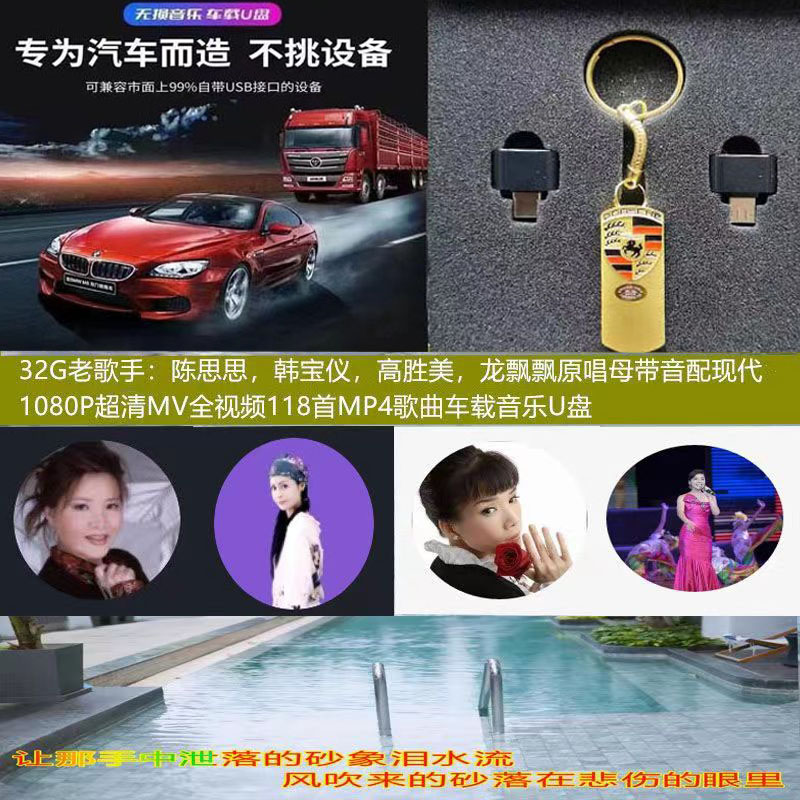 经典老歌臻品母带车载音乐