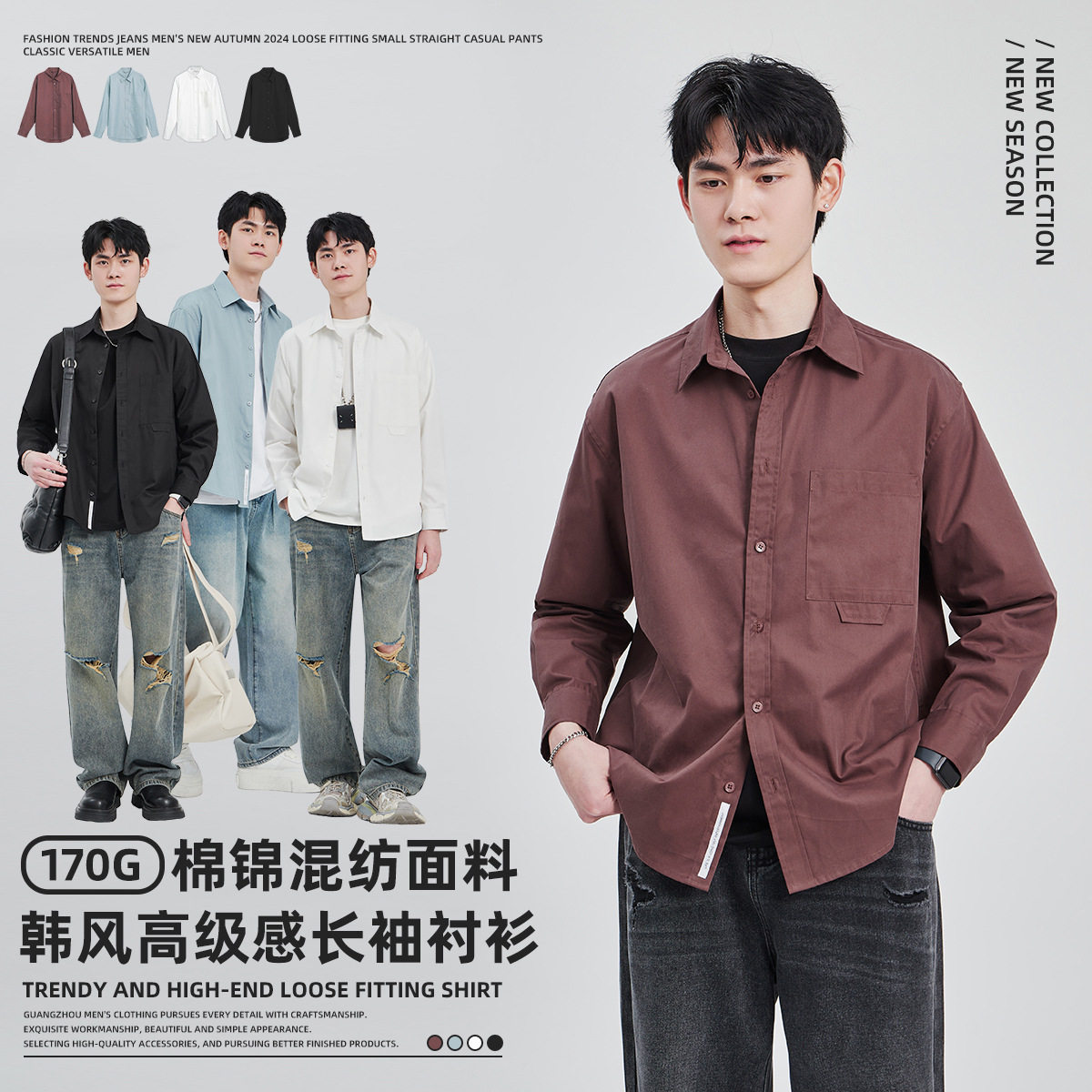APO男装|韩风设计感长袖衬衫2024春夏宽松梭织休闲廓形衬衣上衣