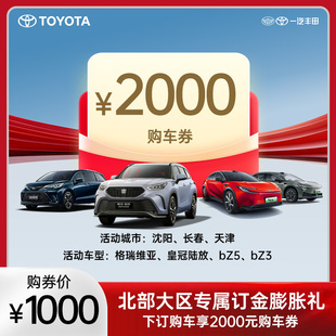 北部大区专属订金膨胀礼