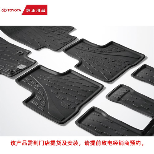 一汽丰田皇冠陆放专用汽车防水脚垫原厂环保汽车用品