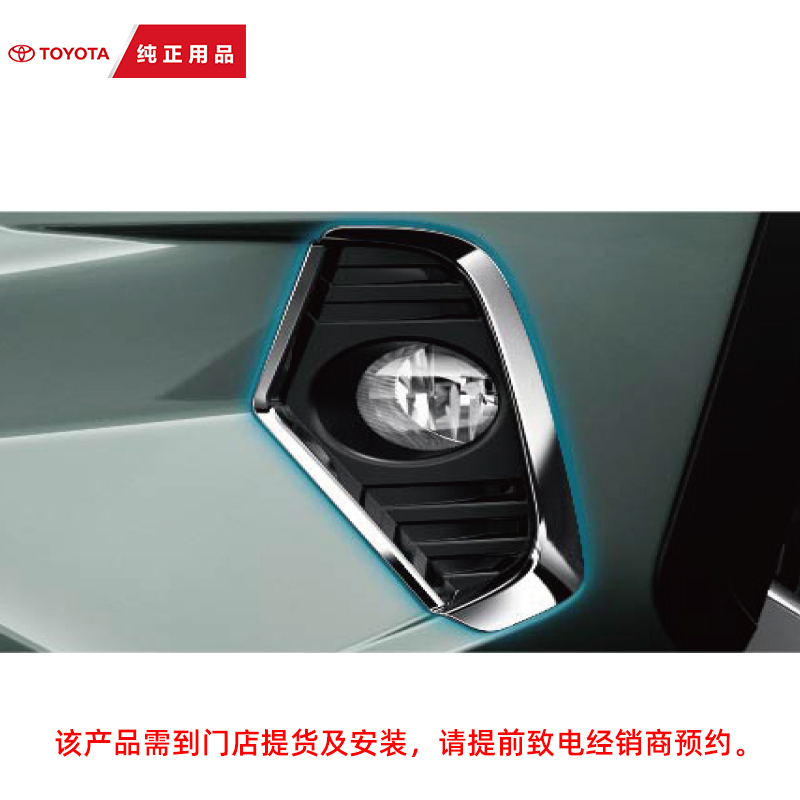 一汽丰田RAV4荣放前雾灯装饰罩汽车改装用品