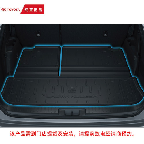 一汽丰田纯正用品皇冠陆放汽车专用行李箱垫后仓尾箱垫
