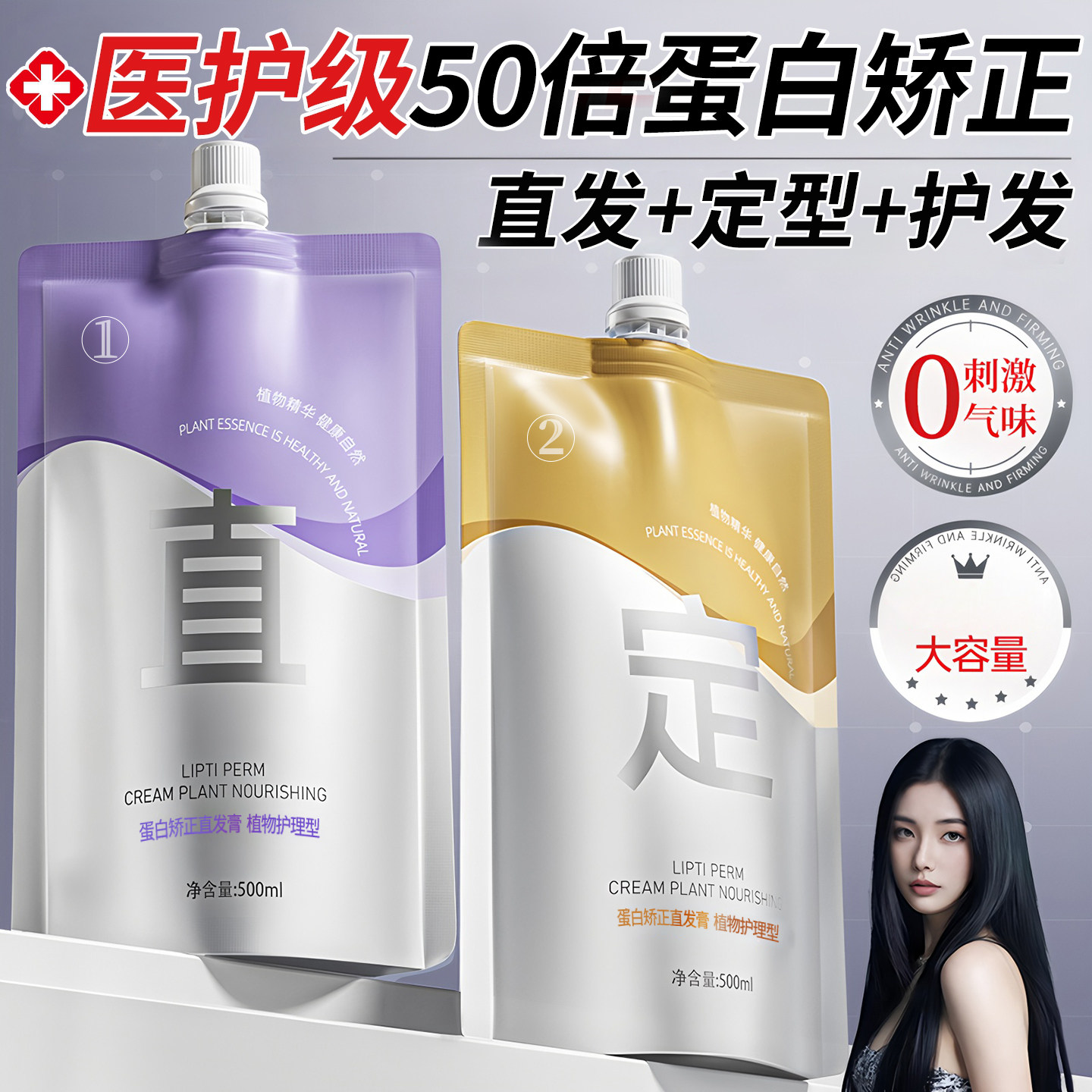 蛋白矫正直发膏免拉家用头发拉直顺软化剂柔顺剂修复改善头发毛躁