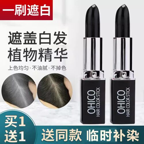 一次性染发笔剂棒植物免洗纯补色