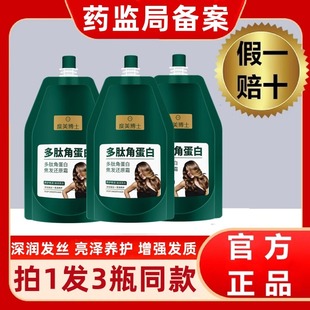 多肽角蛋白护发素排行榜第一名顺滑官方旗舰店正品发膜抖音同款