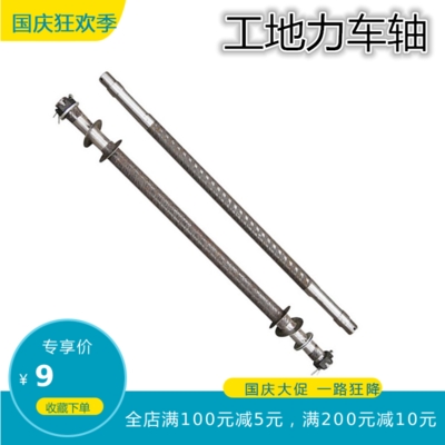 老虎车车轴 图片 价格 多少钱 什么值得买